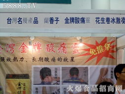伊春市雪中王山特產品閃耀2012年全國食品博覽會，綠色天然盛宴引招商熱潮