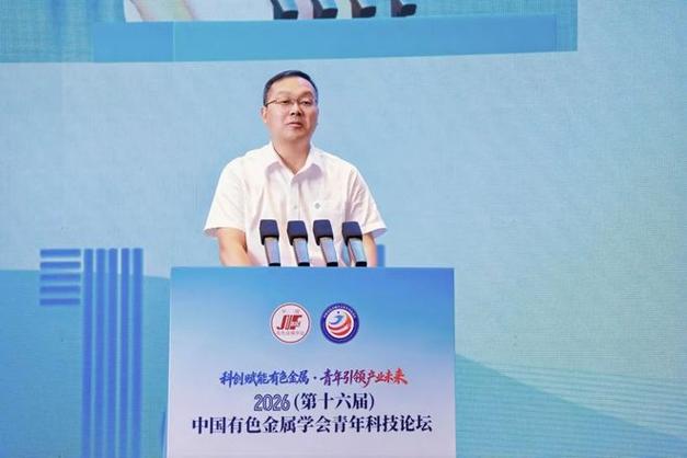 青年科技論壇點亮贛州 稀土功能材料銷售的新機遇與挑戰