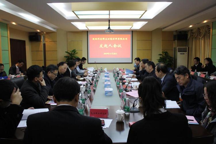 國瑞科創稀土功能材料公司正式成立 聚焦稀土功能材料銷售新篇章